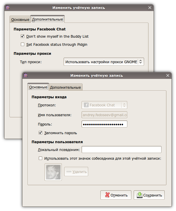 Настройка Facebook Chat в Pidgin