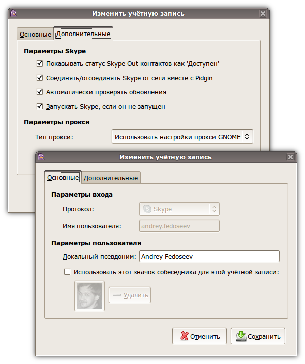 Настройка Skype в Pidgin